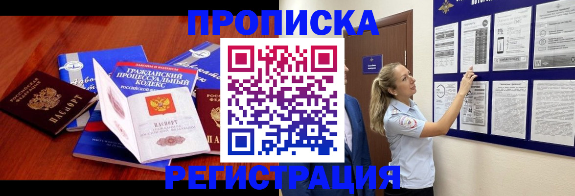 прописка иностранных граждан в Егорьевске