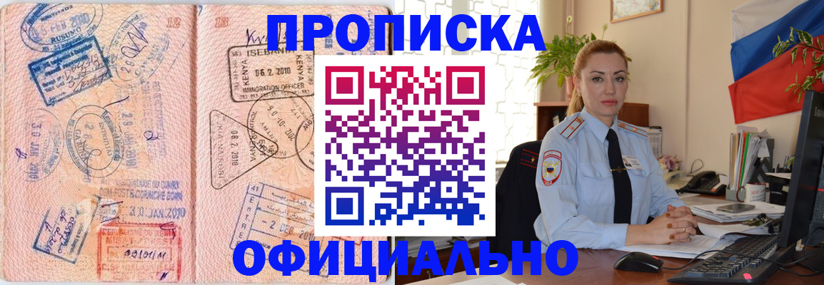 регистрация в Егорьевске