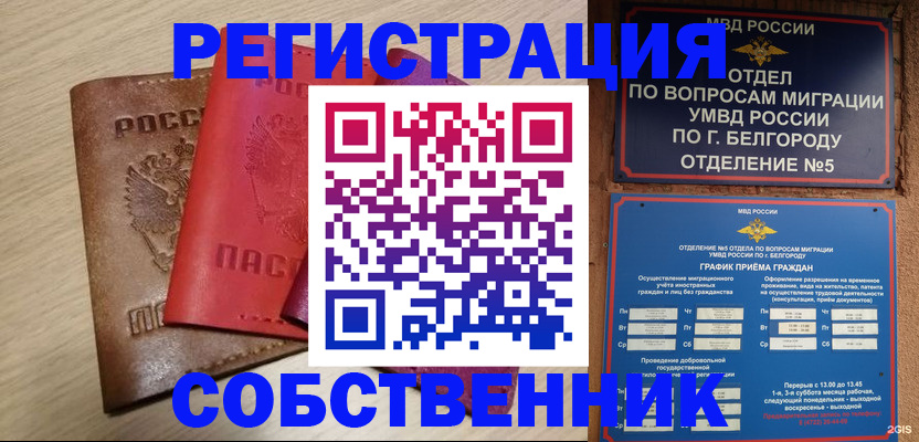временная регистрация гарантия в Егорьевске