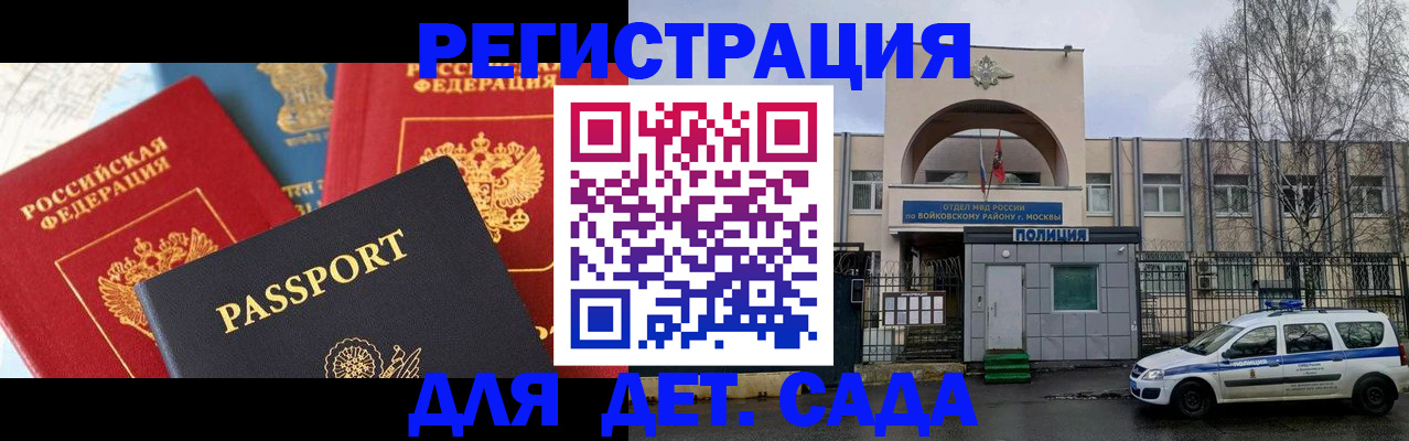 прописка законно в Егорьевске